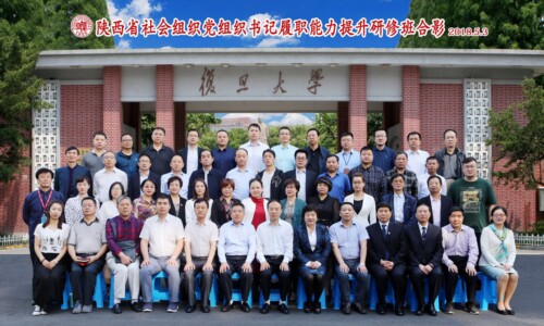 陜西省特種設備協(xié)會參加全省社會組織黨組織書記履職能力提升培訓班
