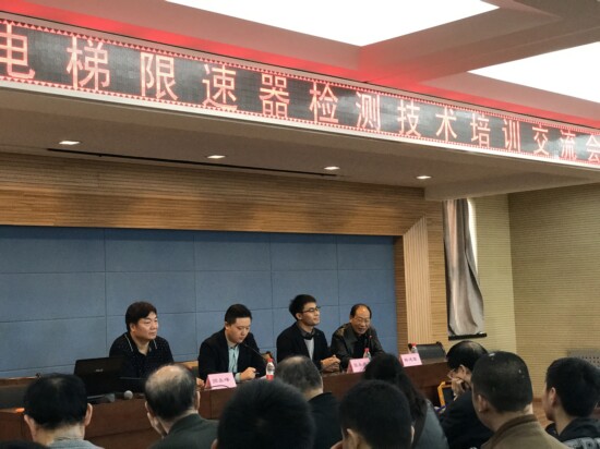 陜西省特種設(shè)備協(xié)會(huì)舉辦“電梯限速器檢測(cè)技術(shù)培訓(xùn)交流會(huì)”受到廣泛歡迎