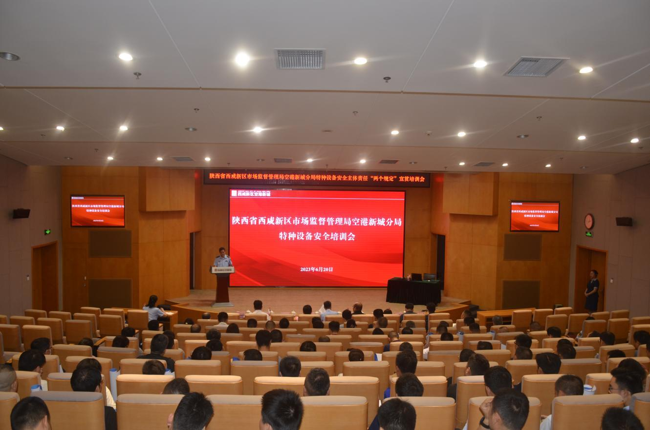 協(xié)會在空港新城開展“特種設(shè)備質(zhì)量安全公益巡回大講堂”活動