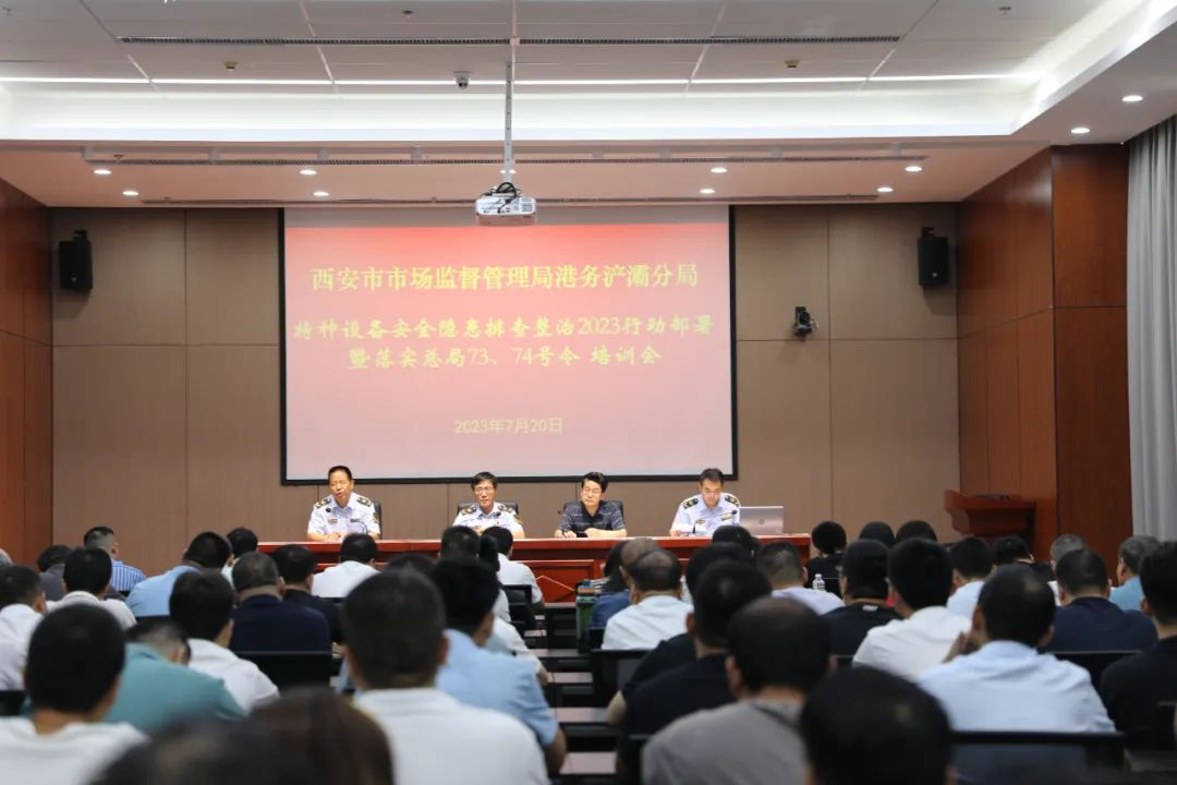 “特種設(shè)備質(zhì)量安全公益巡回大講堂”活動在港務(wù)、浐灞區(qū)舉辦