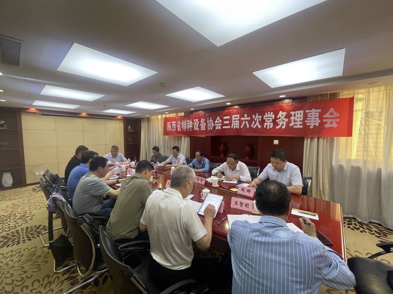 協(xié)會(huì)三屆六次常務(wù)理事會(huì)、三屆二次理事會(huì)在西安召開