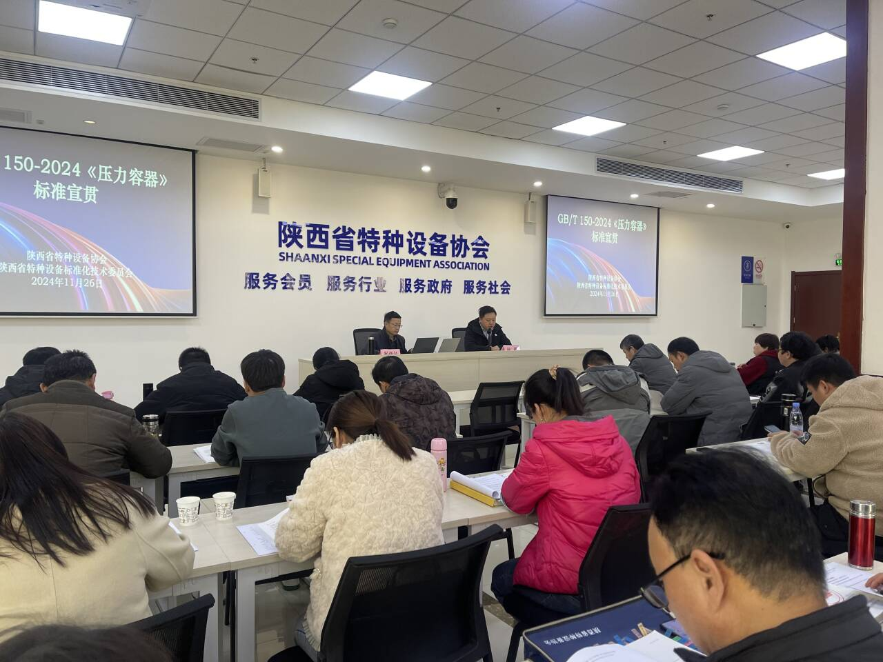協(xié)會舉辦“GB/T 150-2024《壓力容器》 標準”宣貫活動