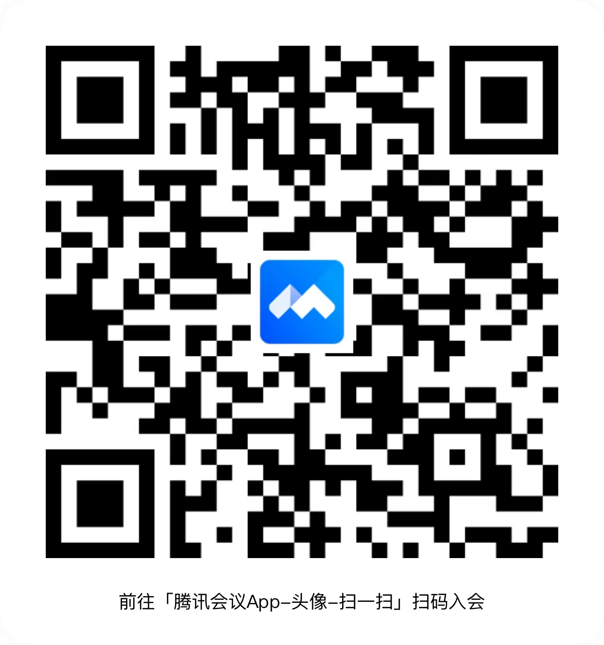 四期公益線上參會