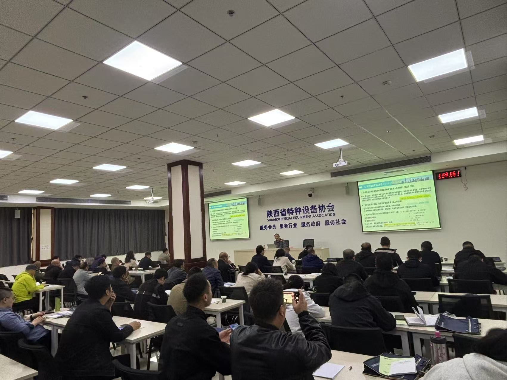 協(xié)會舉辦“2025年第三期特種設備生產和使用單位(質量)安全總監(jiān)、(質量)安全員培訓班”